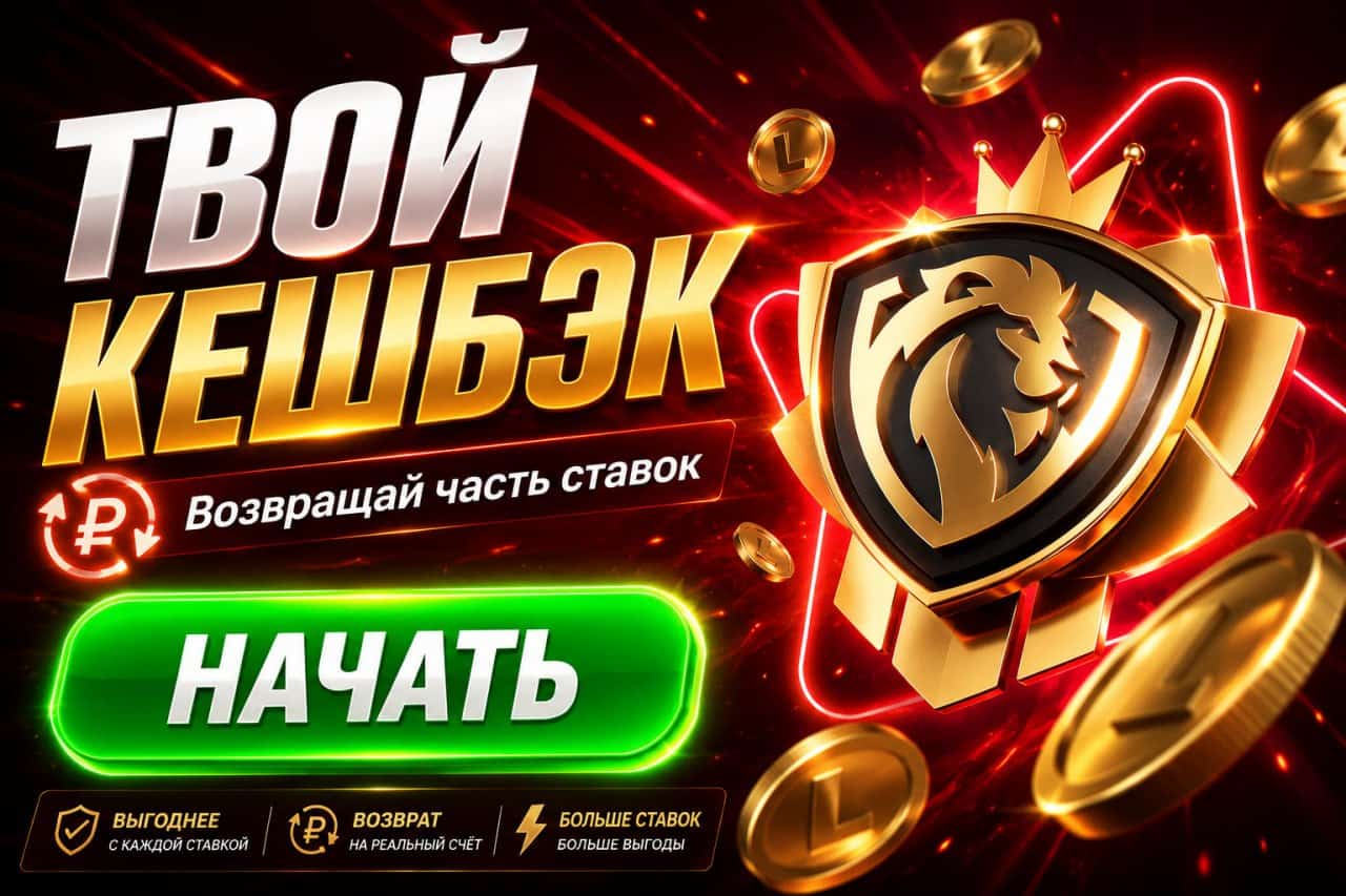 Слоты LEON